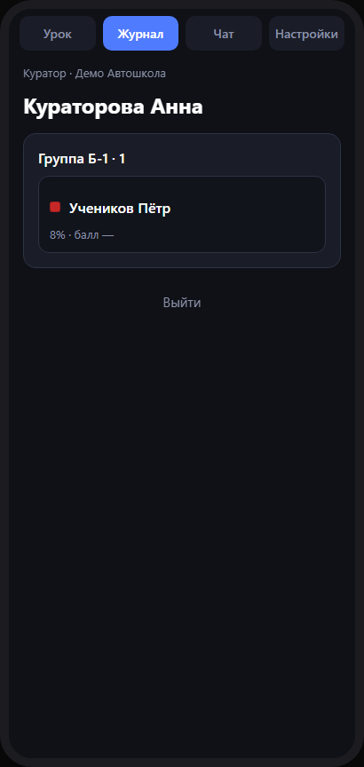 Журнал