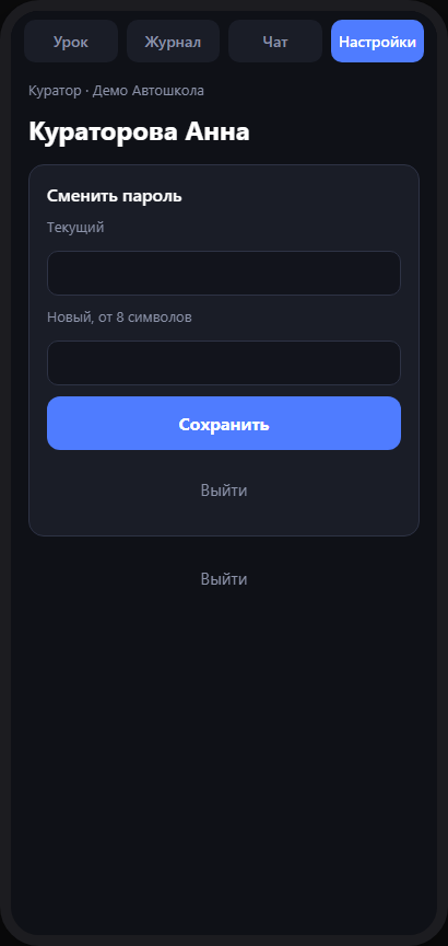 Настройки