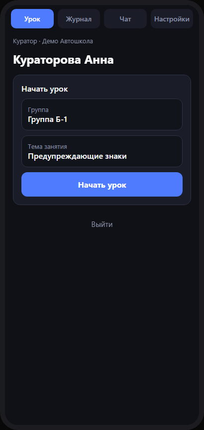 Начать урок