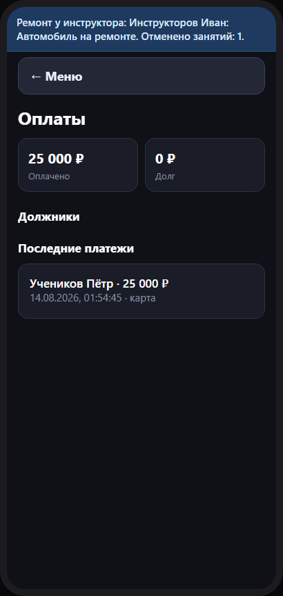 Оплаты