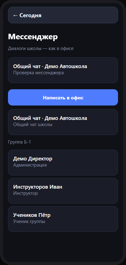 Чат