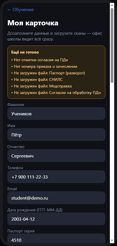 Документы