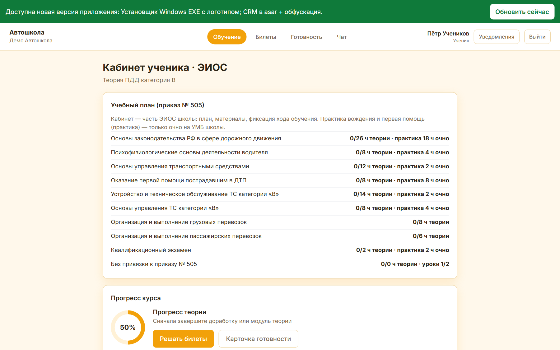 Обучение